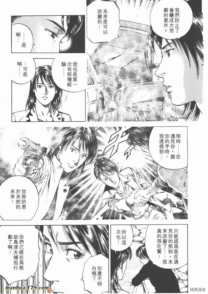 《天使心》漫画最新章节第17卷免费下拉式在线观看章节第【46】张图片