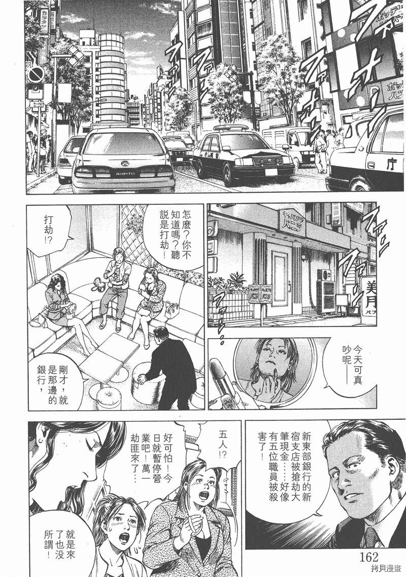 《天使心》漫画最新章节第12卷免费下拉式在线观看章节第【164】张图片