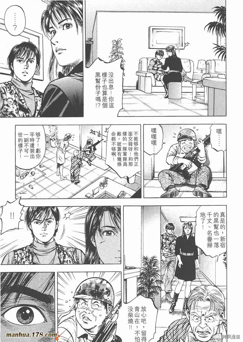 《天使心》漫画最新章节第3卷免费下拉式在线观看章节第【98】张图片