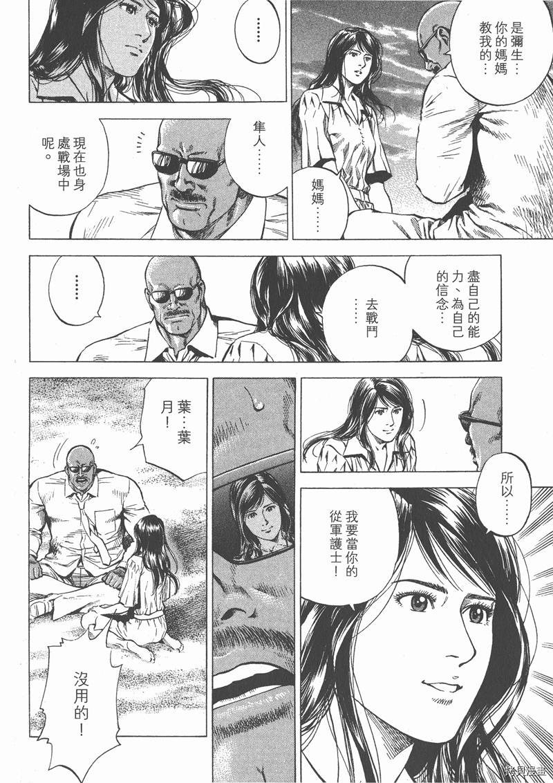 《天使心》漫画最新章节第26卷免费下拉式在线观看章节第【202】张图片