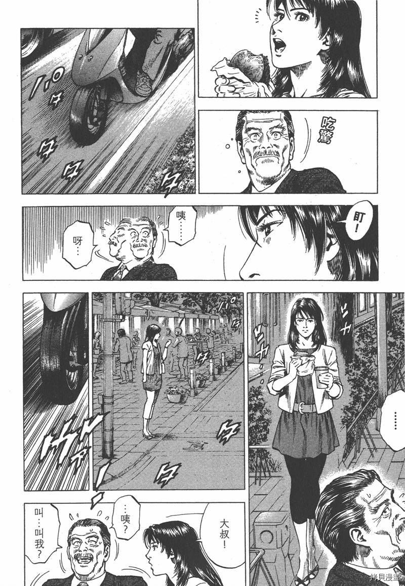 《天使心》漫画最新章节第33卷免费下拉式在线观看章节第【86】张图片