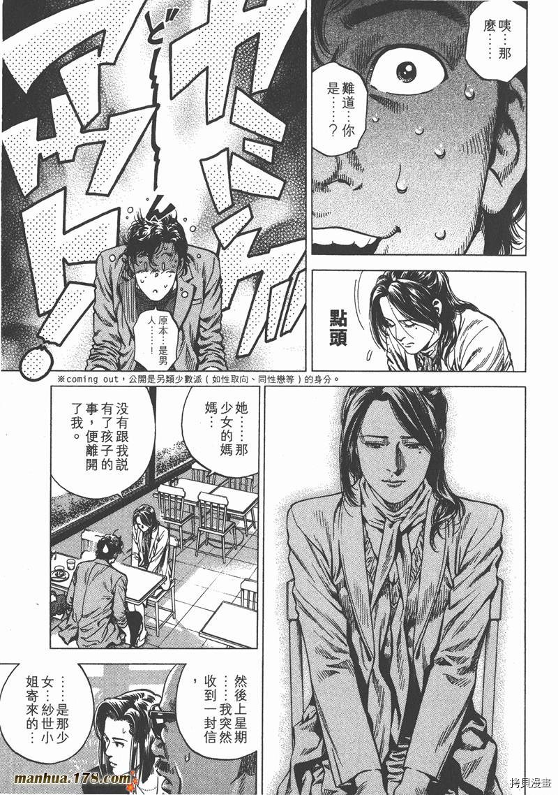 《天使心》漫画最新章节第20卷免费下拉式在线观看章节第【163】张图片