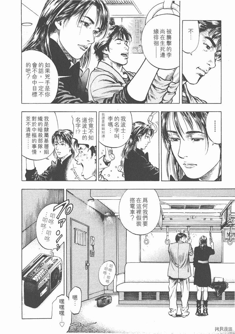 《天使心》漫画最新章节第2卷免费下拉式在线观看章节第【159】张图片