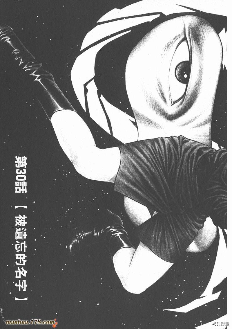 《天使心》漫画最新章节第3卷免费下拉式在线观看章节第【132】张图片