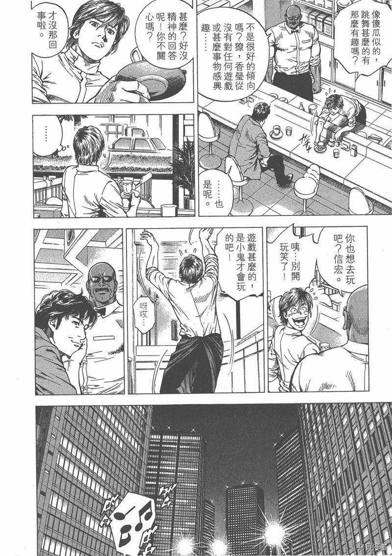 《天使心》漫画最新章节第23卷免费下拉式在线观看章节第【193】张图片