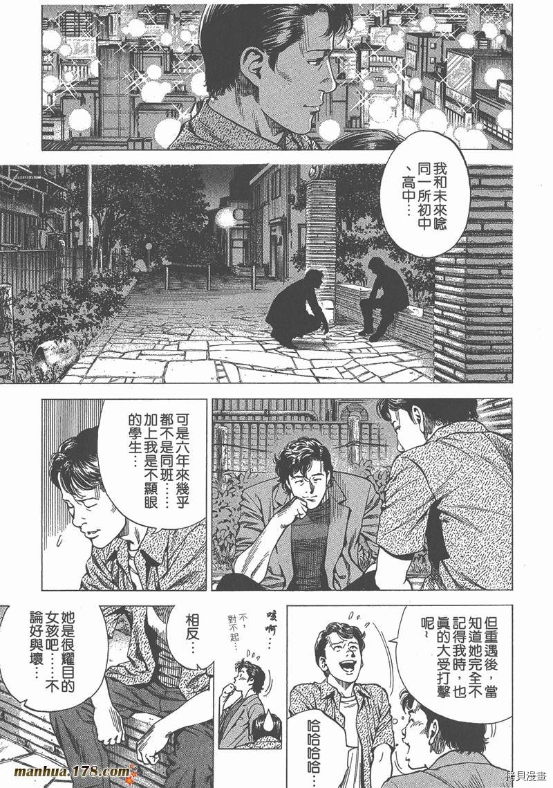 《天使心》漫画最新章节第23卷免费下拉式在线观看章节第【136】张图片