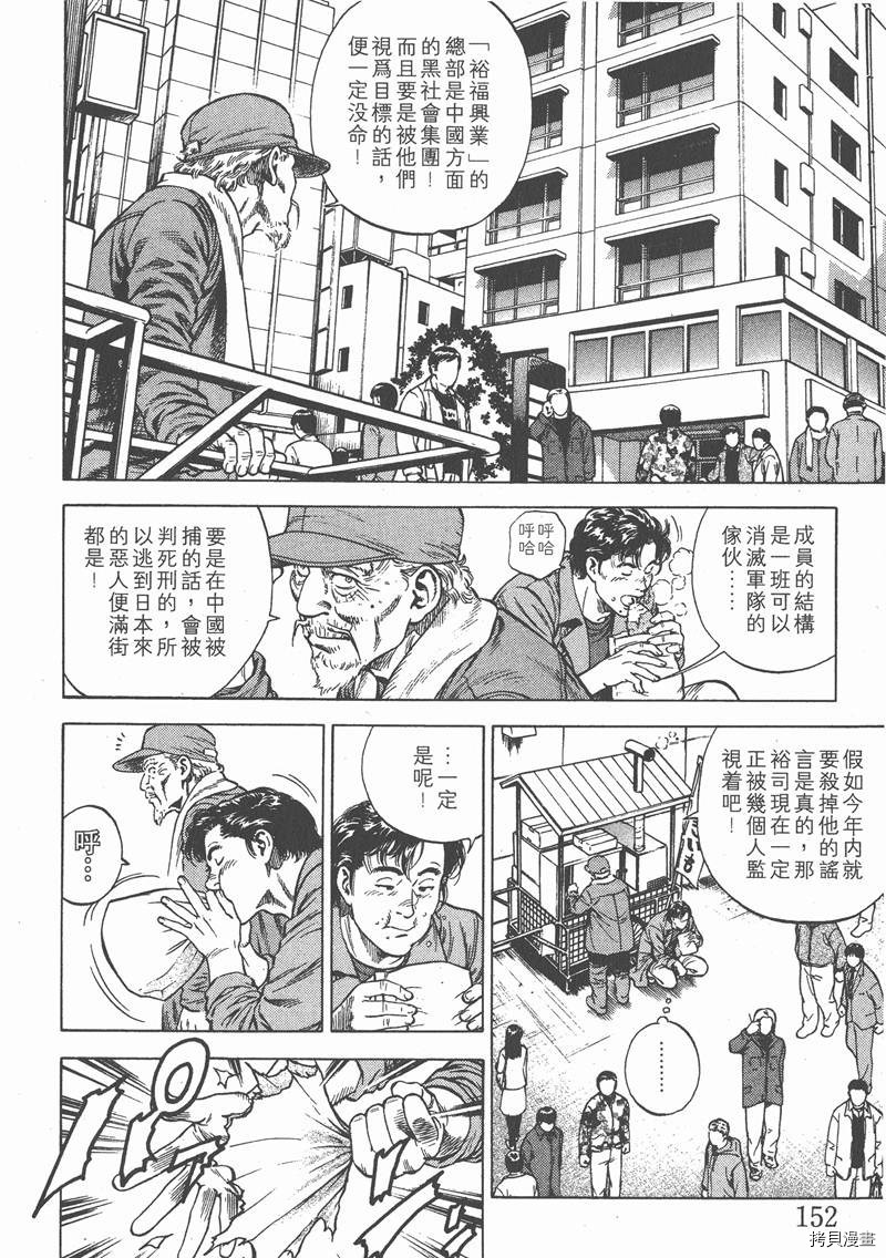 《天使心》漫画最新章节第7卷免费下拉式在线观看章节第【154】张图片