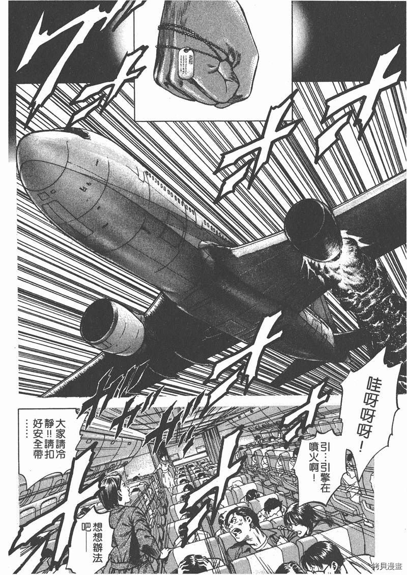 《天使心》漫画最新章节第25卷免费下拉式在线观看章节第【65】张图片