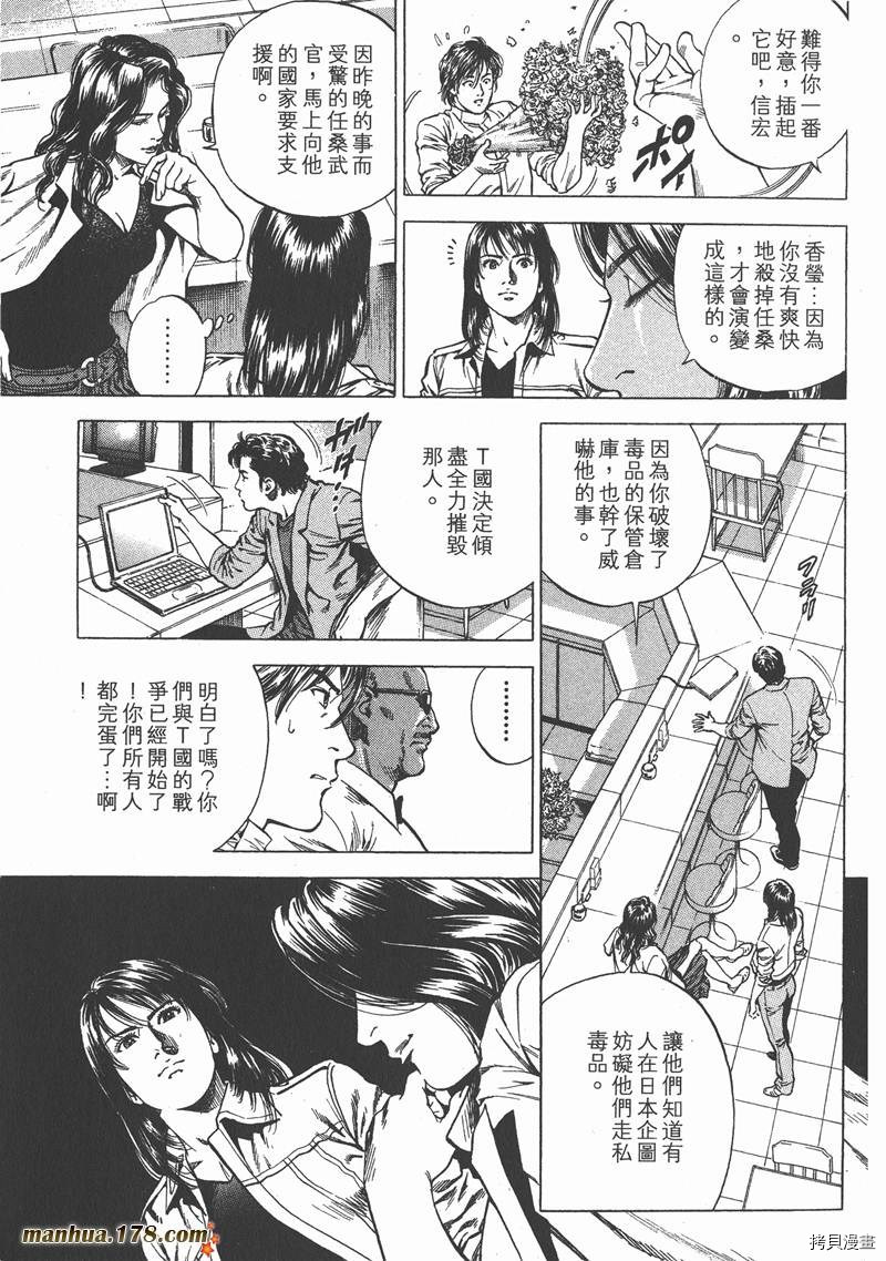 《天使心》漫画最新章节第22卷免费下拉式在线观看章节第【194】张图片