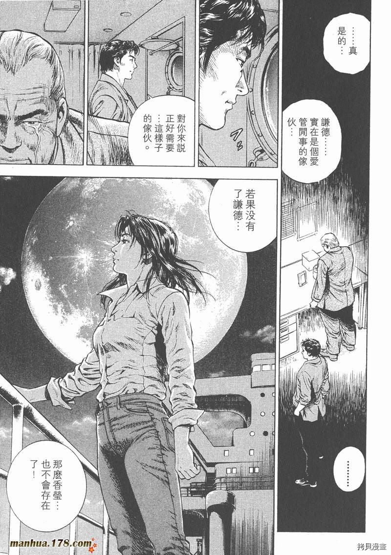 《天使心》漫画最新章节第4卷免费下拉式在线观看章节第【62】张图片