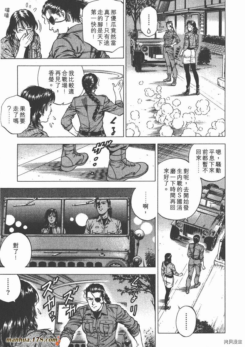 《天使心》漫画最新章节第20卷免费下拉式在线观看章节第【141】张图片