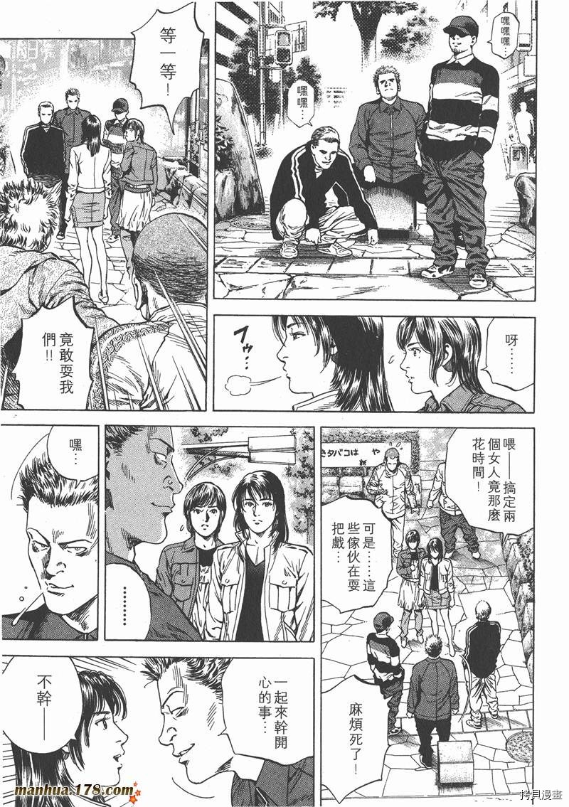 《天使心》漫画最新章节第21卷免费下拉式在线观看章节第【35】张图片