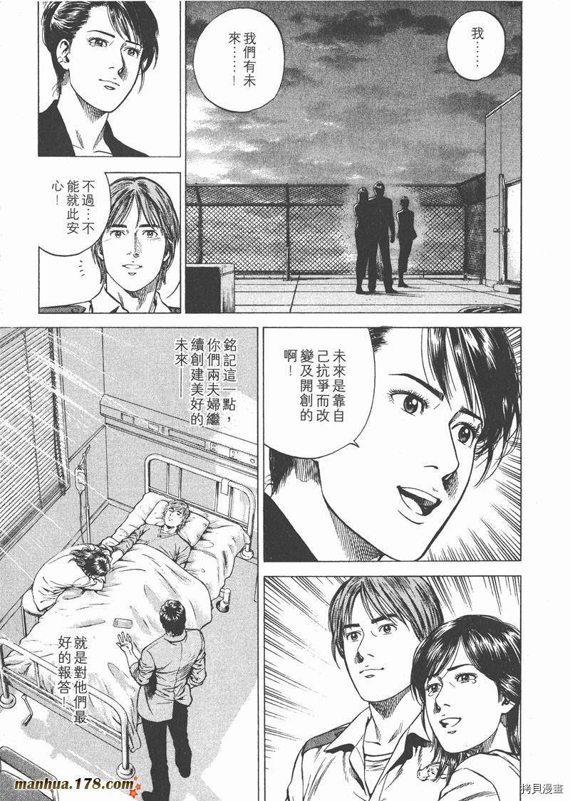 《天使心》漫画最新章节第17卷免费下拉式在线观看章节第【112】张图片