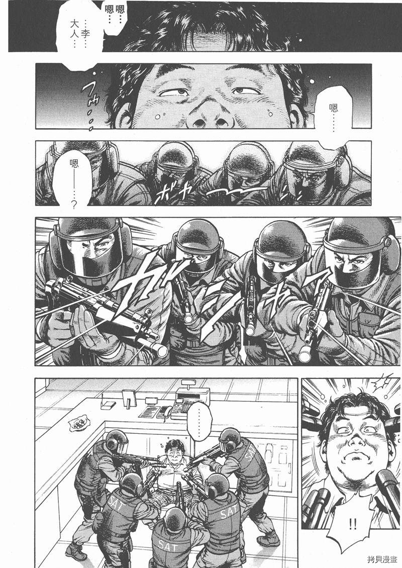 《天使心》漫画最新章节第3卷免费下拉式在线观看章节第【169】张图片