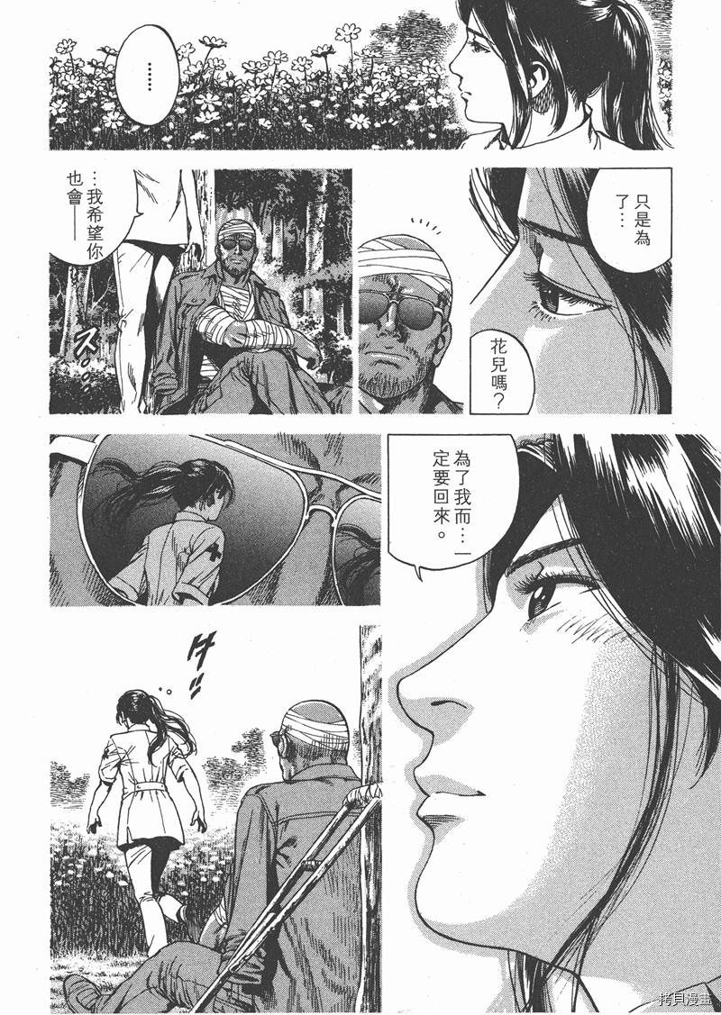 《天使心》漫画最新章节第25卷免费下拉式在线观看章节第【143】张图片