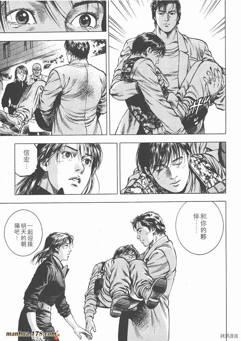 《天使心》漫画最新章节第3卷免费下拉式在线观看章节第【74】张图片