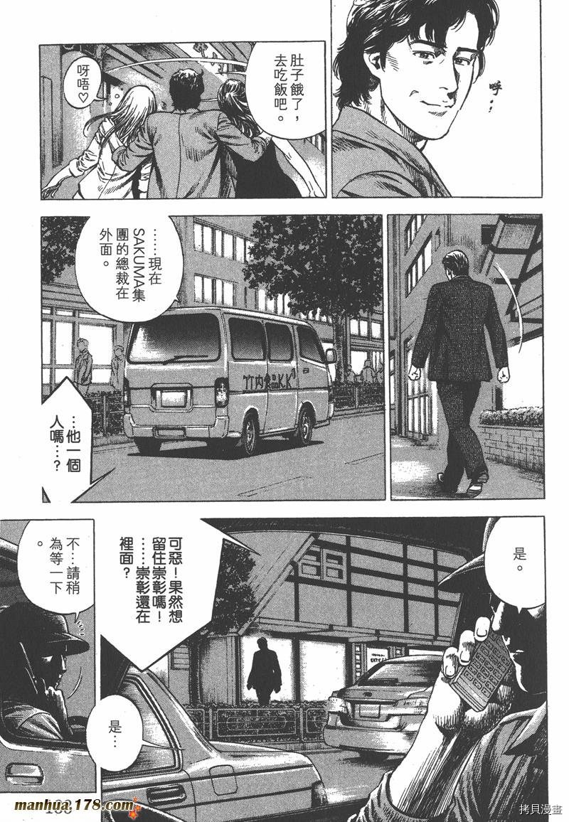 《天使心》漫画最新章节第33卷免费下拉式在线观看章节第【133】张图片