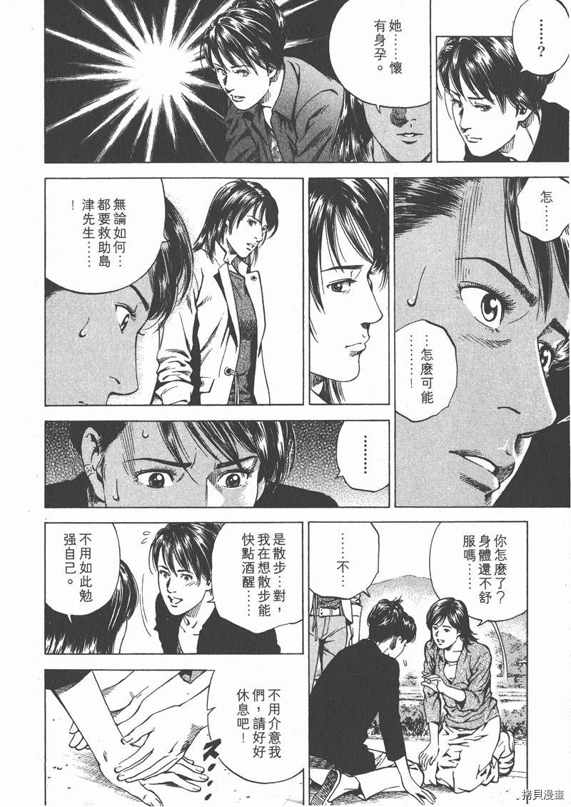 《天使心》漫画最新章节第17卷免费下拉式在线观看章节第【37】张图片