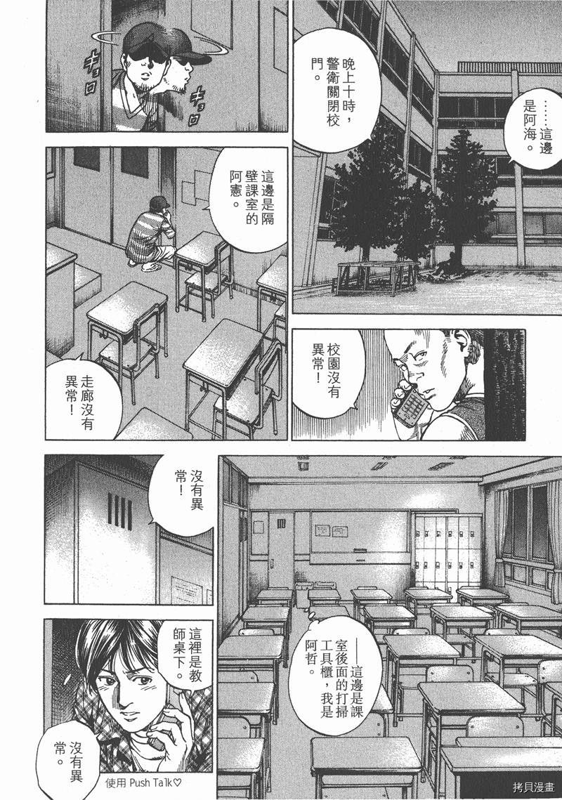 《天使心》漫画最新章节第22卷免费下拉式在线观看章节第【19】张图片