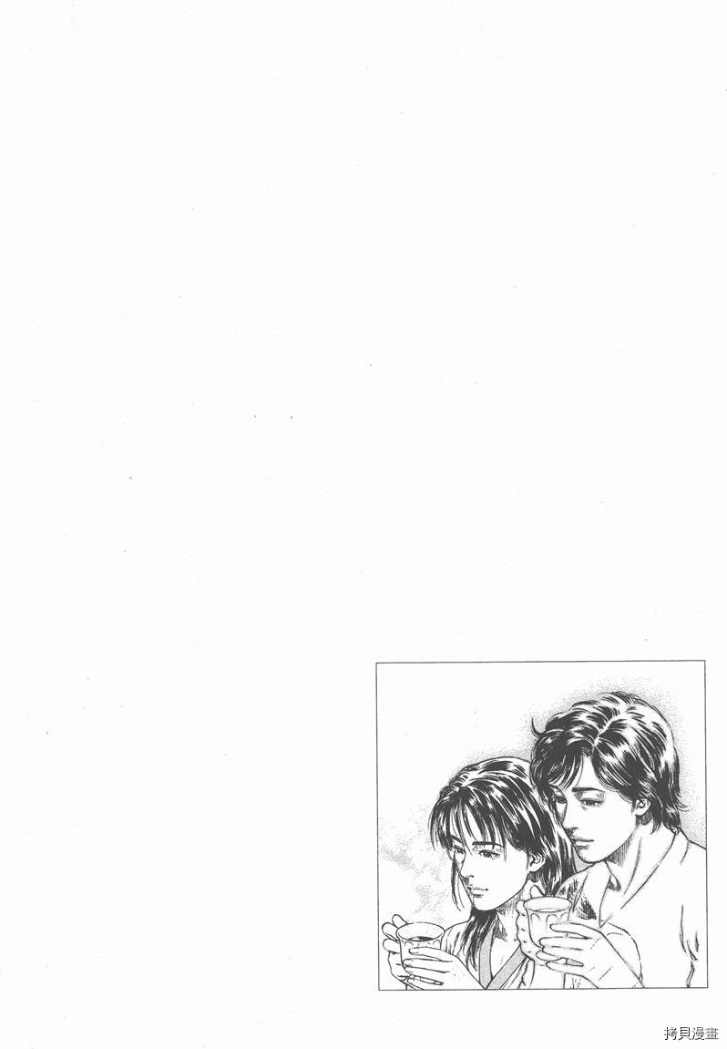 《天使心》漫画最新章节第3卷免费下拉式在线观看章节第【203】张图片