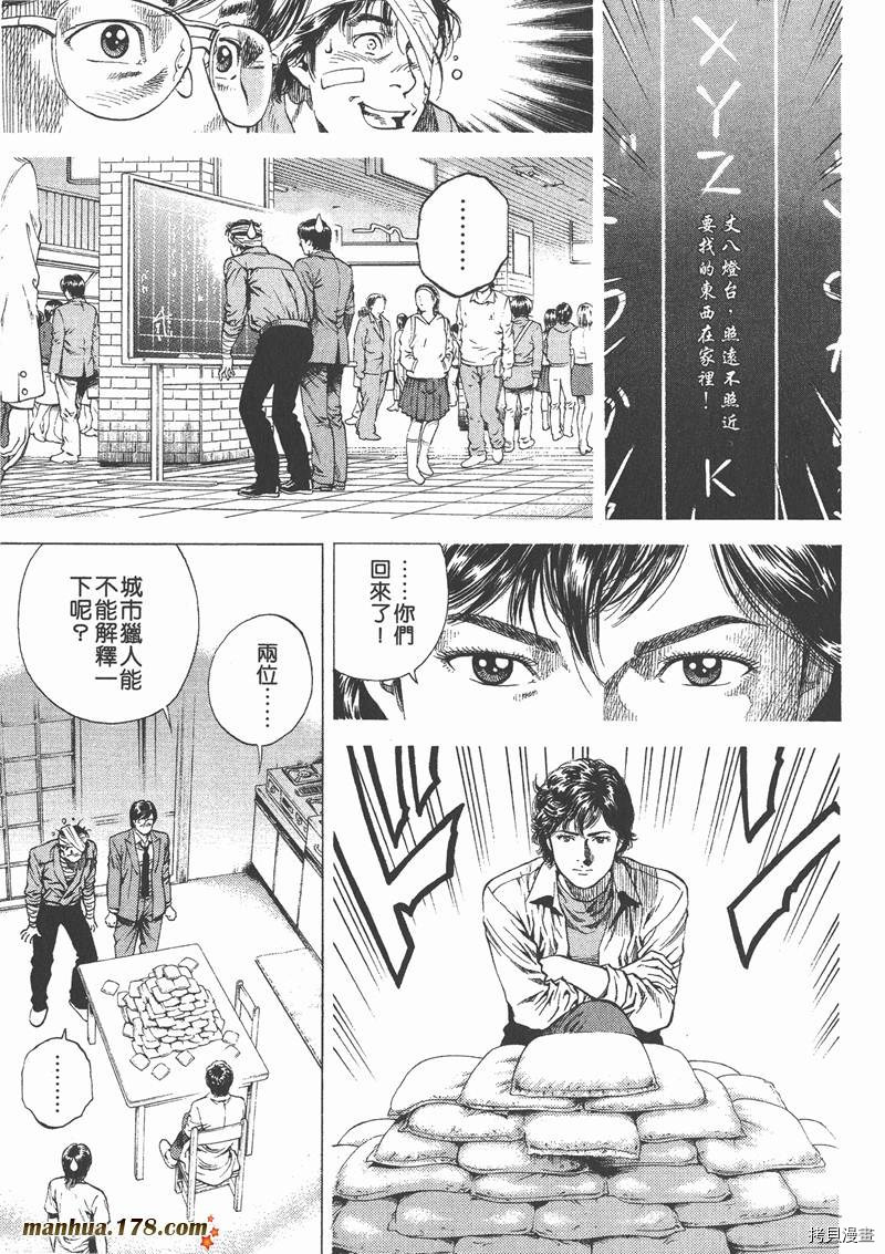 《天使心》漫画最新章节第10卷免费下拉式在线观看章节第【159】张图片