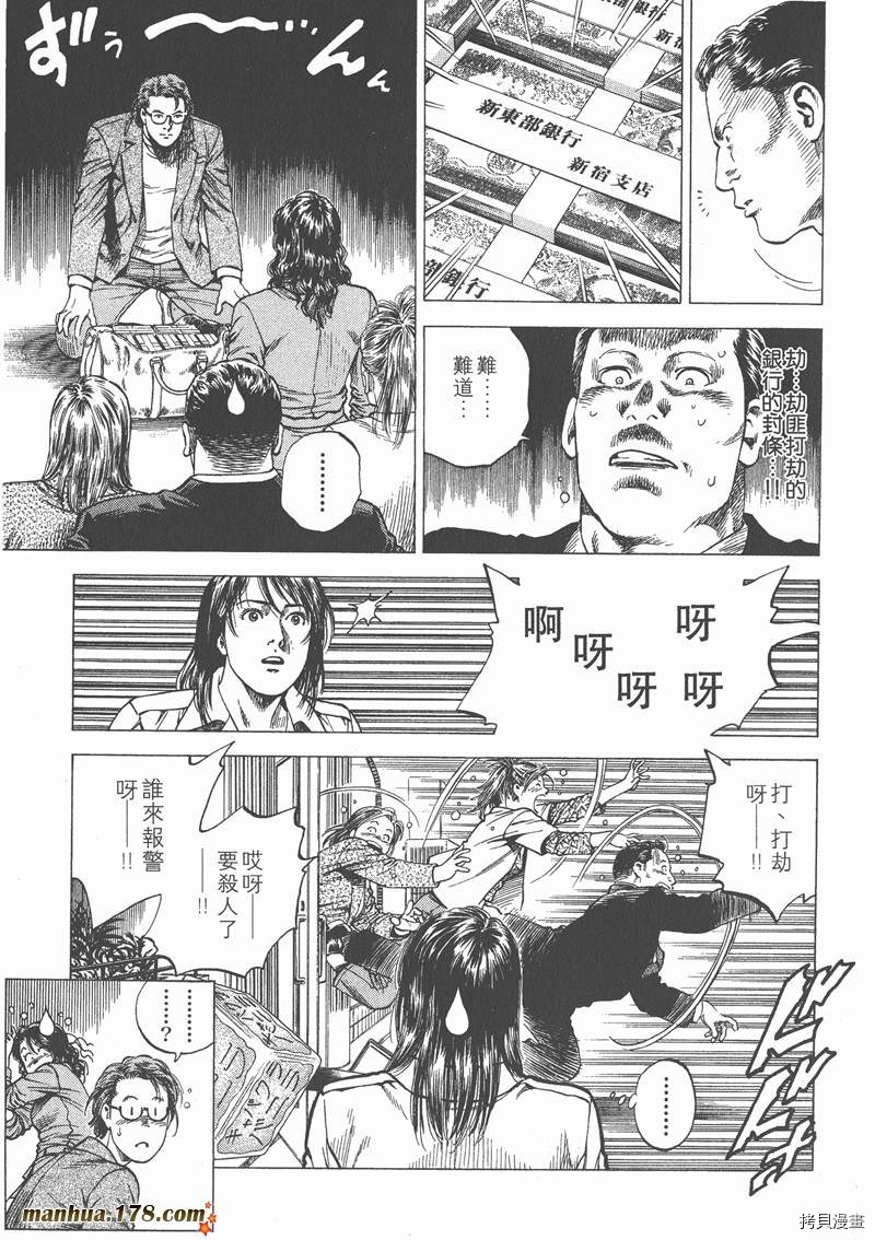 《天使心》漫画最新章节第12卷免费下拉式在线观看章节第【167】张图片