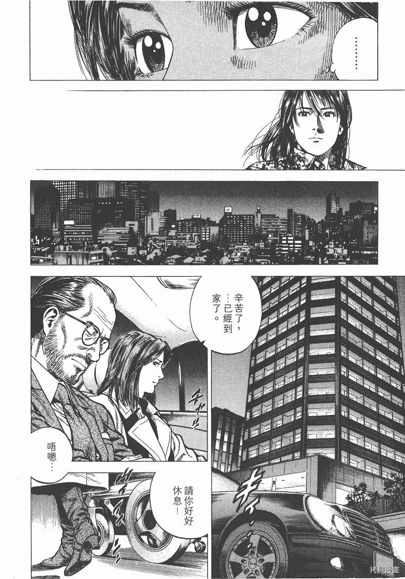 《天使心》漫画最新章节第11卷免费下拉式在线观看章节第【161】张图片