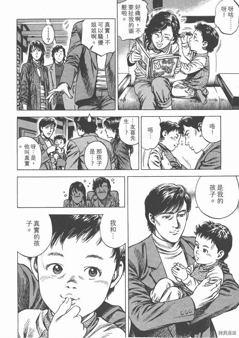 《天使心》漫画最新章节第29卷免费下拉式在线观看章节第【30】张图片