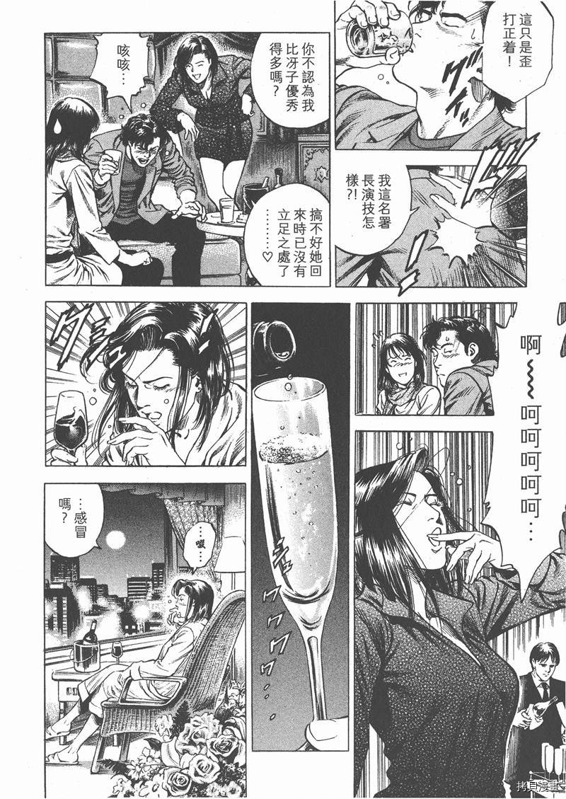 《天使心》漫画最新章节第29卷免费下拉式在线观看章节第【104】张图片