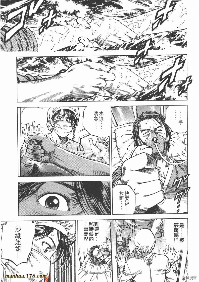 《天使心》漫画最新章节第13卷免费下拉式在线观看章节第【34】张图片