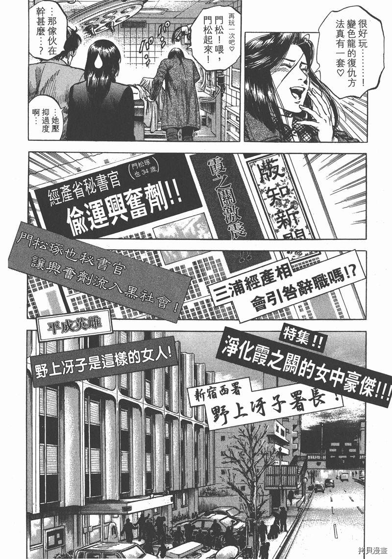 《天使心》漫画最新章节第30卷免费下拉式在线观看章节第【51】张图片