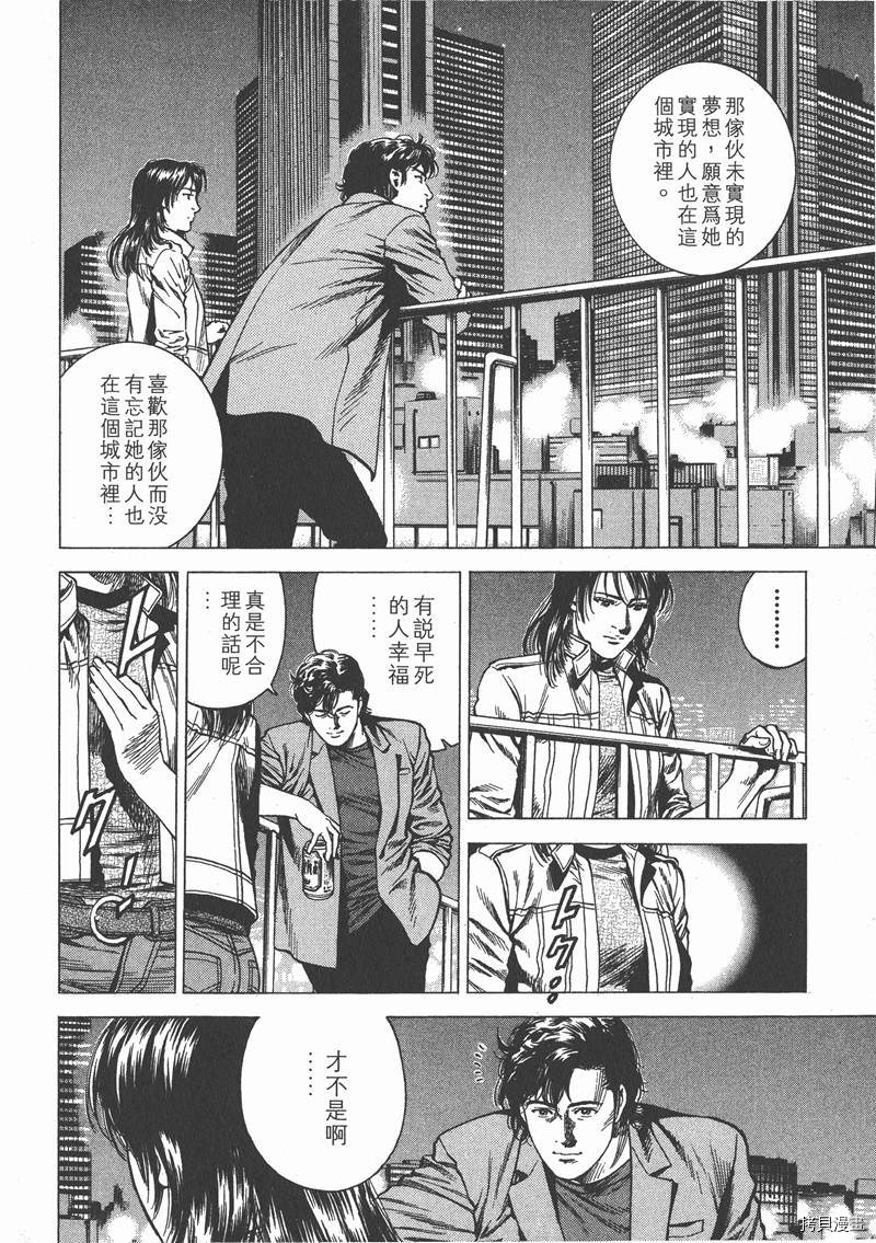 《天使心》漫画最新章节第21卷免费下拉式在线观看章节第【162】张图片