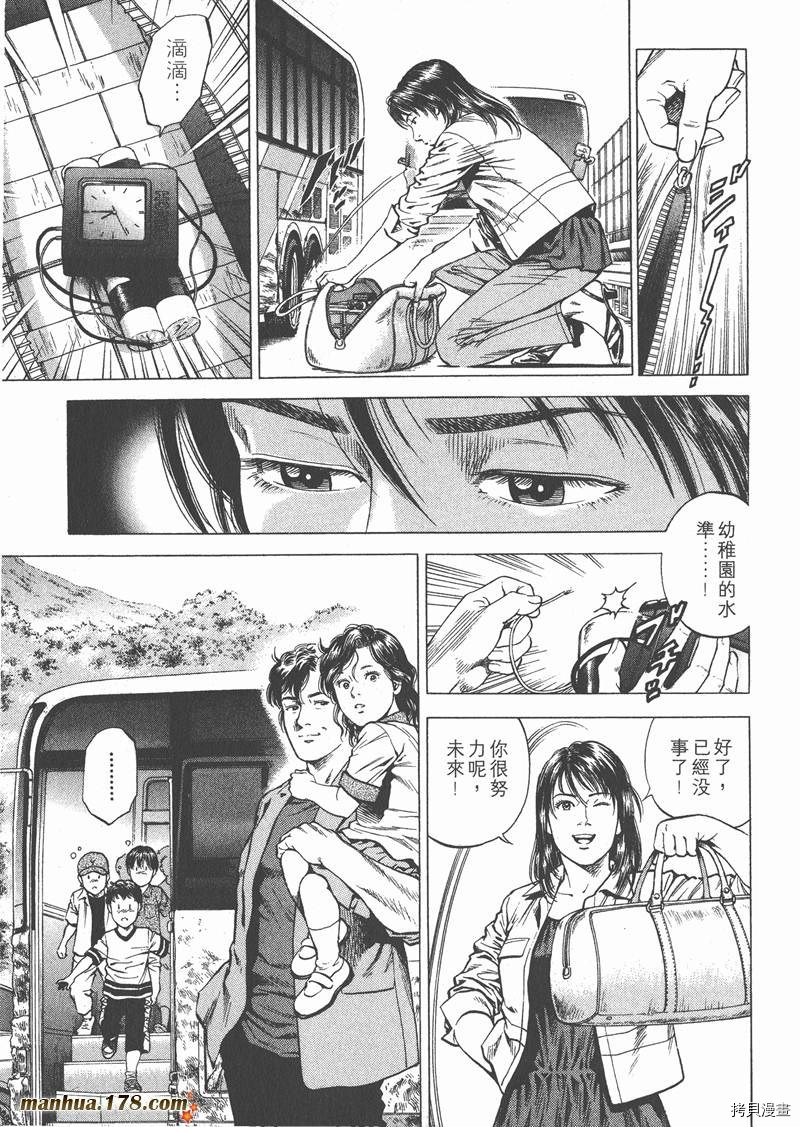 《天使心》漫画最新章节第18卷免费下拉式在线观看章节第【128】张图片