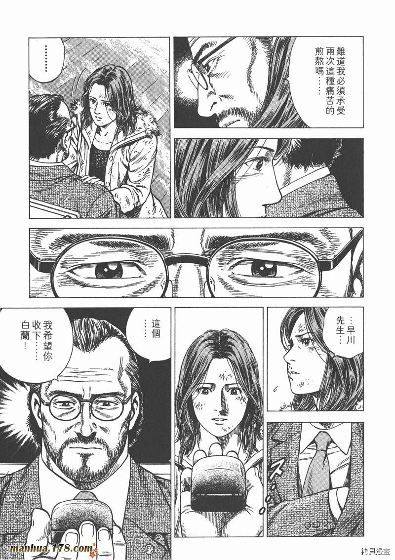 《天使心》漫画最新章节第12卷免费下拉式在线观看章节第【62】张图片