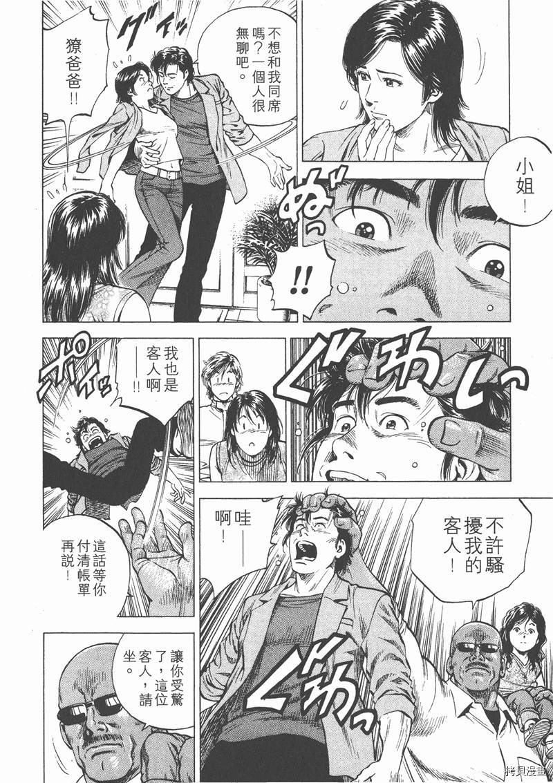 《天使心》漫画最新章节第14卷免费下拉式在线观看章节第【48】张图片