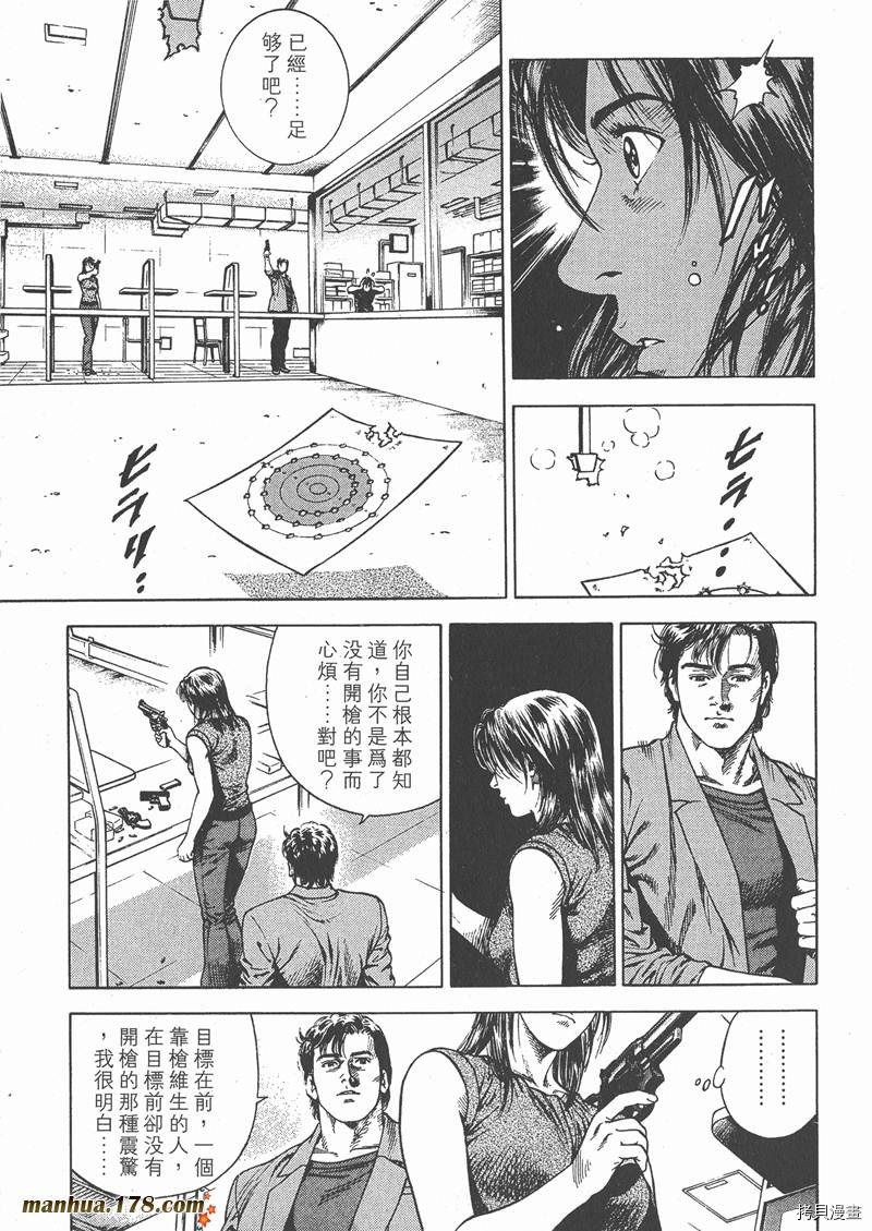 《天使心》漫画最新章节第5卷免费下拉式在线观看章节第【140】张图片