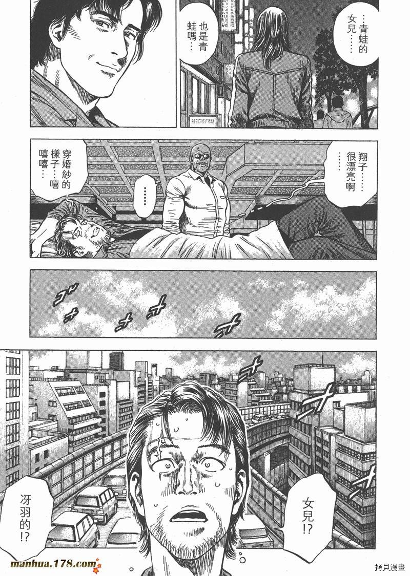 《天使心》漫画最新章节第31卷免费下拉式在线观看章节第【88】张图片