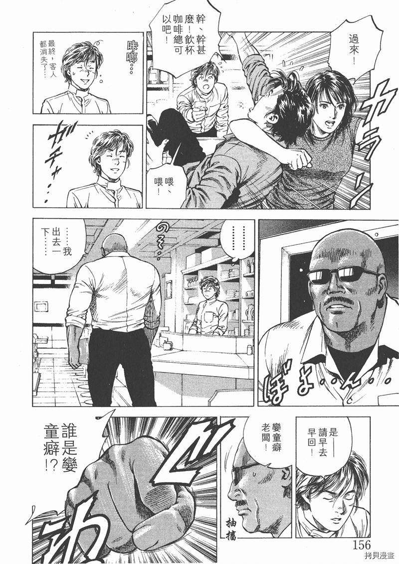 《天使心》漫画最新章节第13卷免费下拉式在线观看章节第【157】张图片