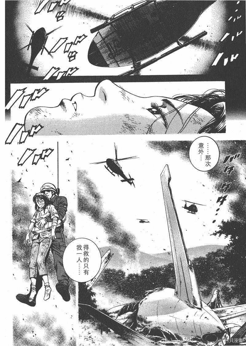 《天使心》漫画最新章节第25卷免费下拉式在线观看章节第【69】张图片