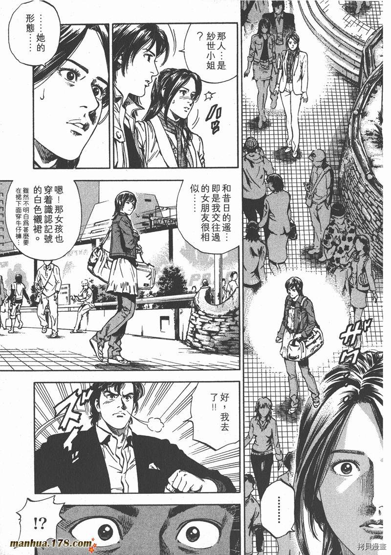 《天使心》漫画最新章节第20卷免费下拉式在线观看章节第【171】张图片