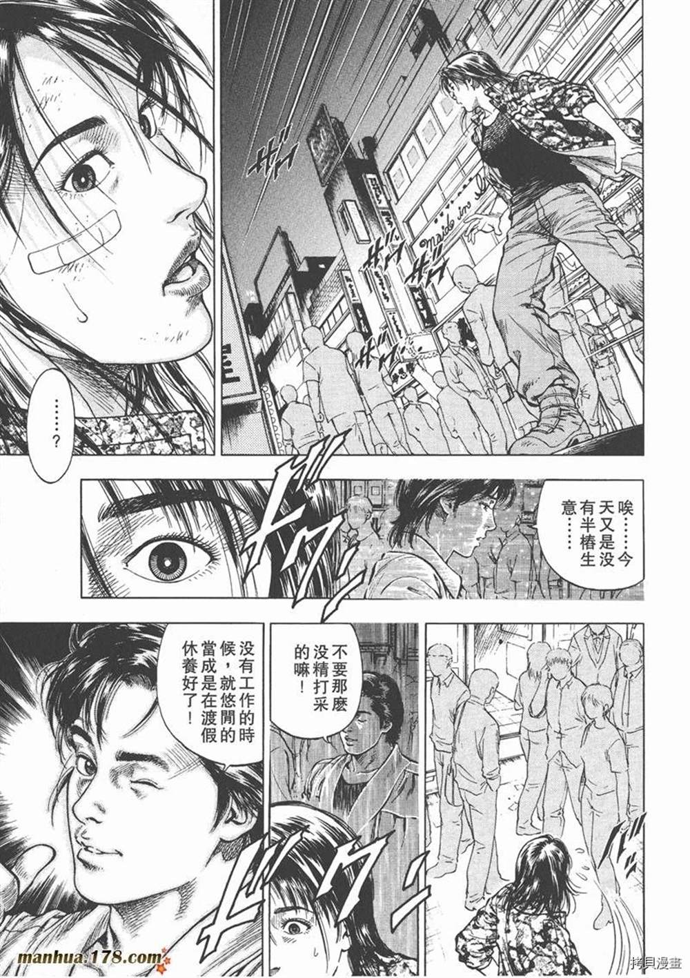 《天使心》漫画最新章节第1卷免费下拉式在线观看章节第【161】张图片