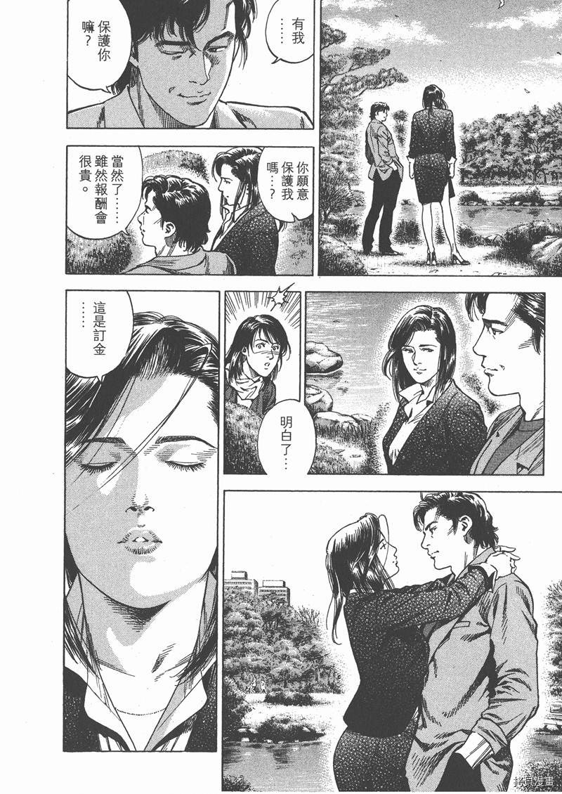 《天使心》漫画最新章节第29卷免费下拉式在线观看章节第【52】张图片