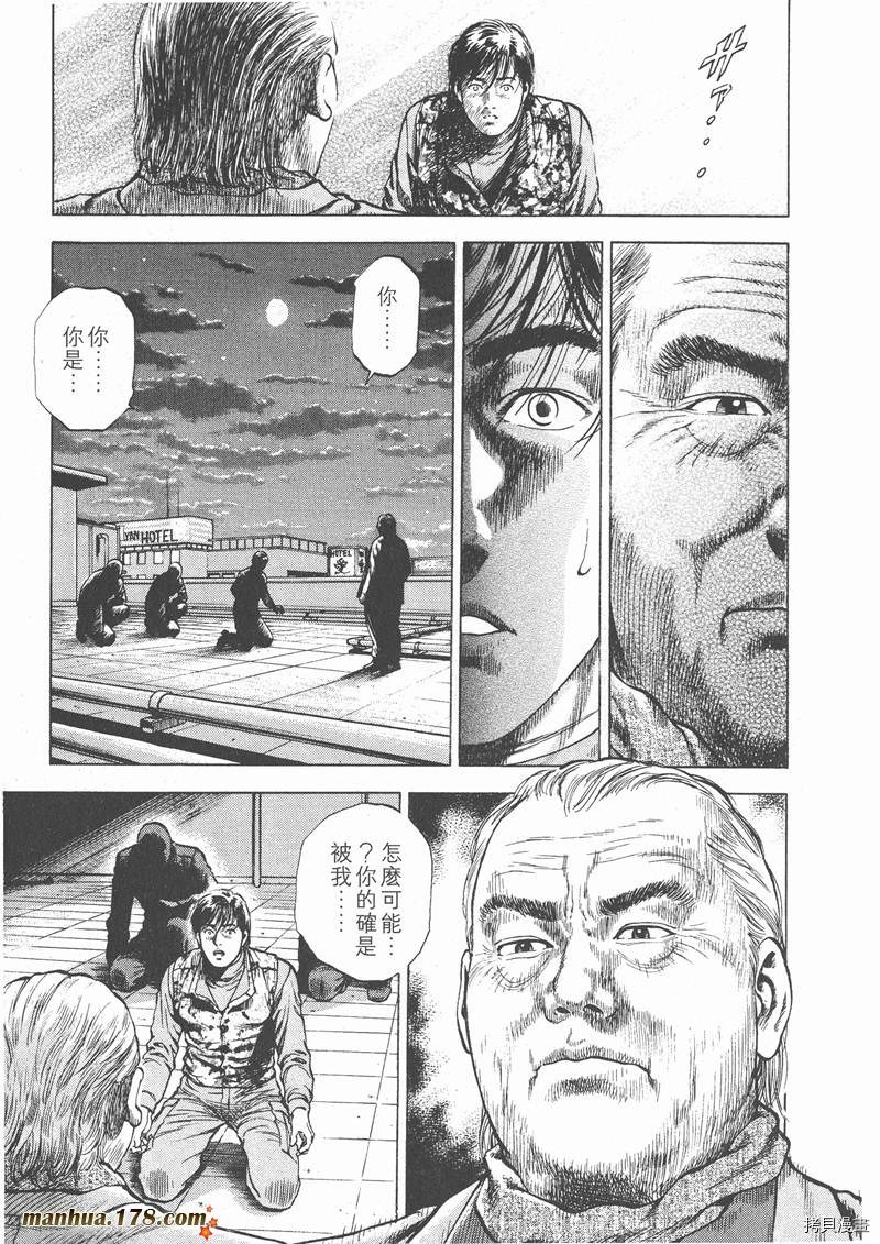 《天使心》漫画最新章节第3卷免费下拉式在线观看章节第【120】张图片