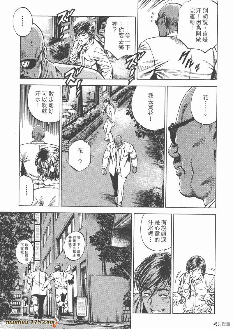 《天使心》漫画最新章节第26卷免费下拉式在线观看章节第【153】张图片