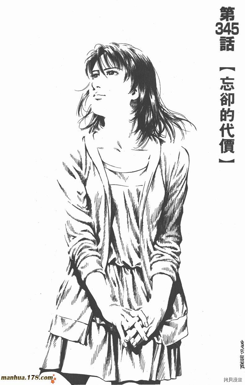 《天使心》漫画最新章节第32卷免费下拉式在线观看章节第【60】张图片