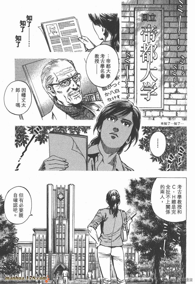 《天使心》漫画最新章节第30卷免费下拉式在线观看章节第【96】张图片