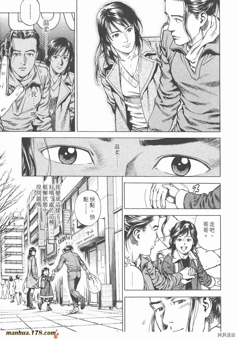 《天使心》漫画最新章节第19卷免费下拉式在线观看章节第【132】张图片