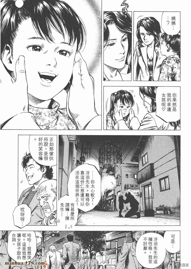 《天使心》漫画最新章节第26卷免费下拉式在线观看章节第【167】张图片