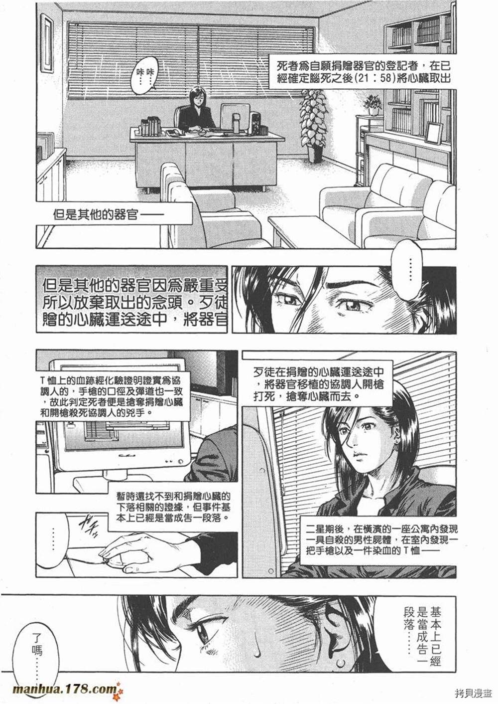 《天使心》漫画最新章节第1卷免费下拉式在线观看章节第【57】张图片