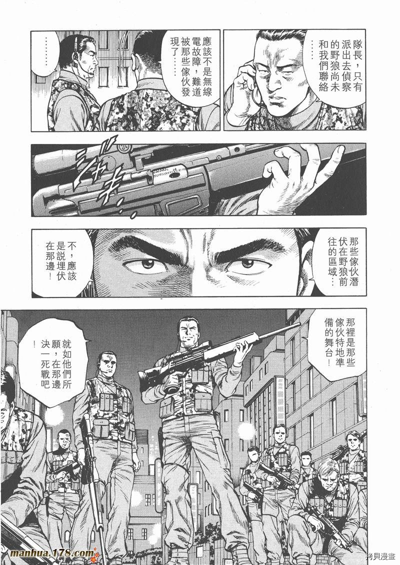 《天使心》漫画最新章节第3卷免费下拉式在线观看章节第【44】张图片